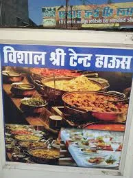 Vishal Shree Catering & Tent House - 3