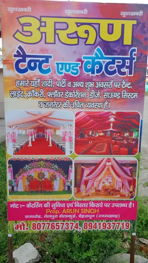 Arun Catering Services