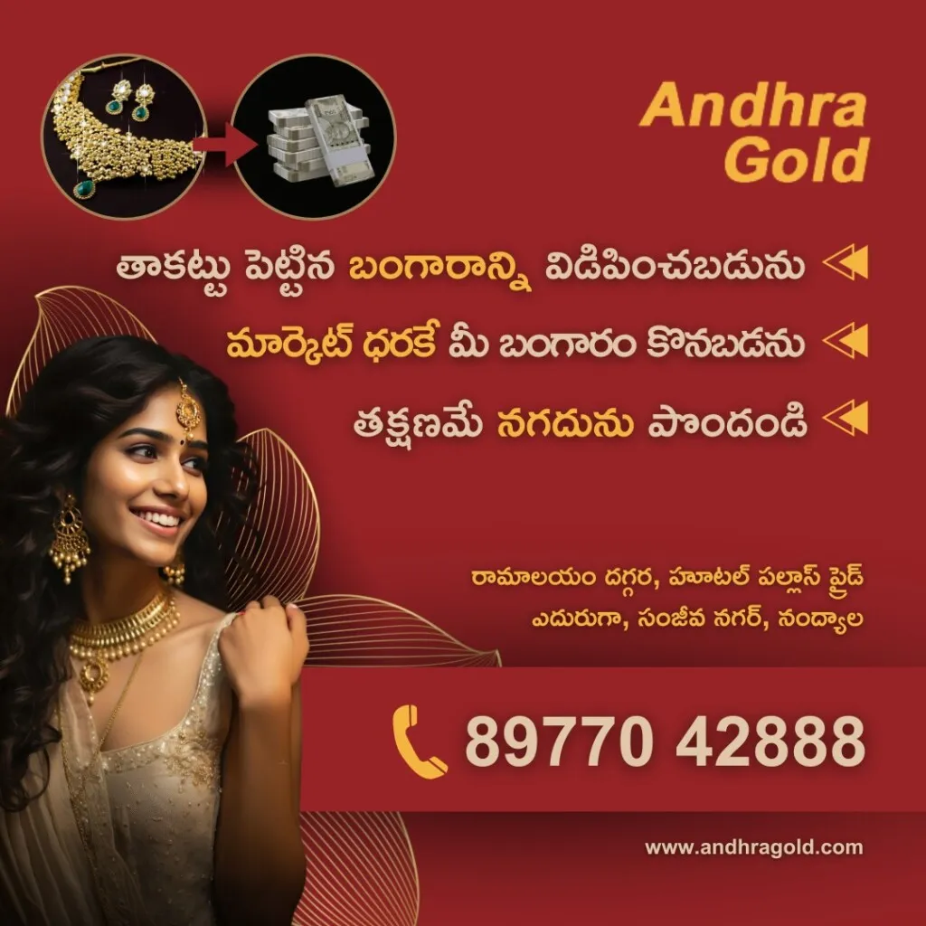 Andhra Gold