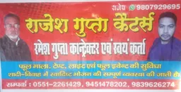 Rajesh Caterers