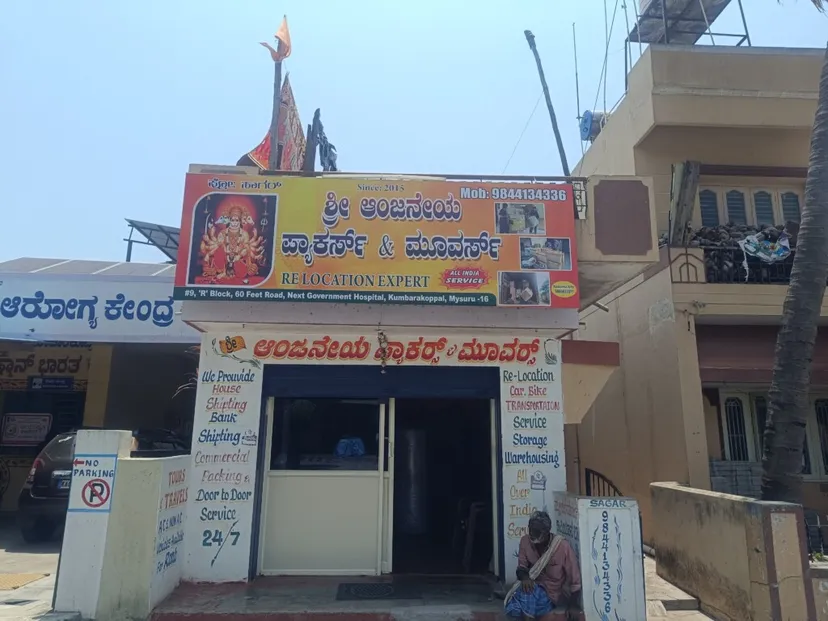 Sri anjaneya packers and movers