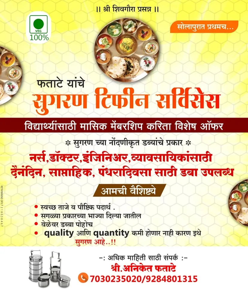 Sugaran tiffin services