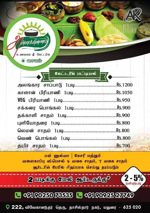 AnnaKinnam Restaurant & Catering - 3