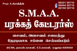 s.m.a.a Bharakath Catering - 4