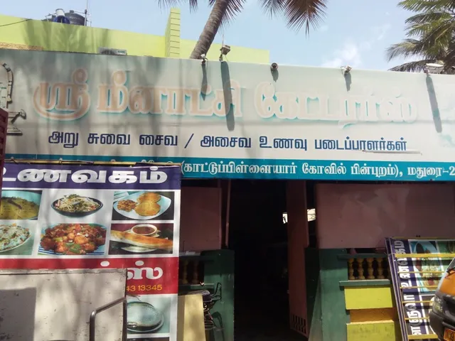 Sree Meenakshi Caterers & KOMAKI EV Dealer Madurai - 5