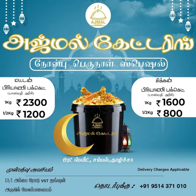 Ajmal Catering - Non Veg Catering in Melapalayam | Tirunelveli | Nellai | Nellai Best Catering Service - 2