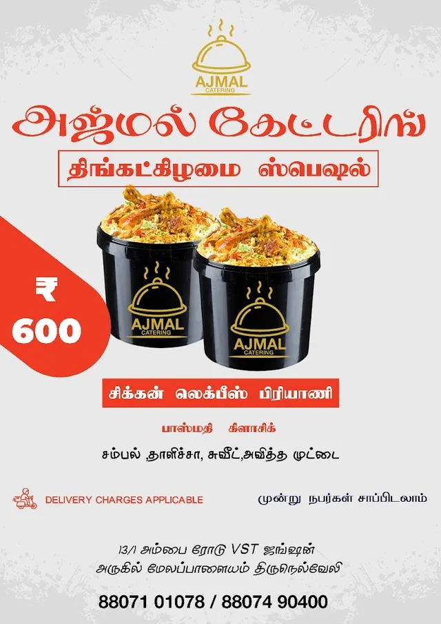 Ajmal Catering - Non Veg Catering in Melapalayam | Tirunelveli | Nellai | Nellai Best Catering Service - 3