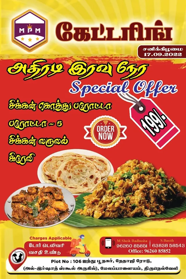 MPM CATERING - Catering Service - 4