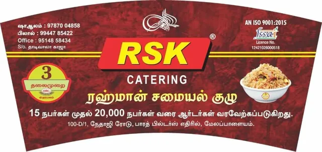 Rahman Samayal Kulu (RSK CATERING) - 5