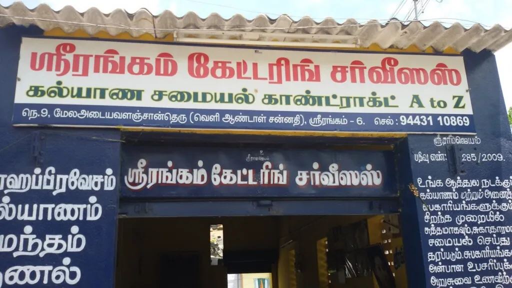 Srirangam Catering Service
