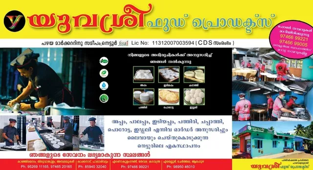 Yuva Sree Foods - 2