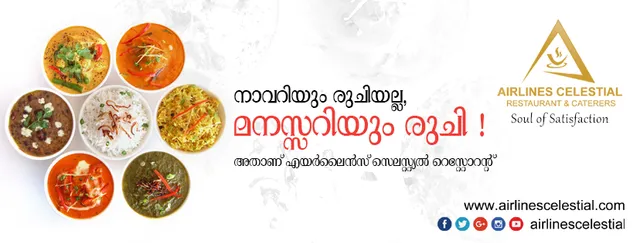 AIRLINES CELESTIAL RESTAURANT AND CATERERS REGIONAL OFFICE CALICUT - 4