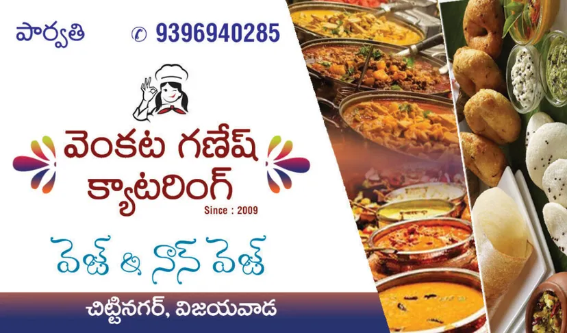venkata ganesh catering