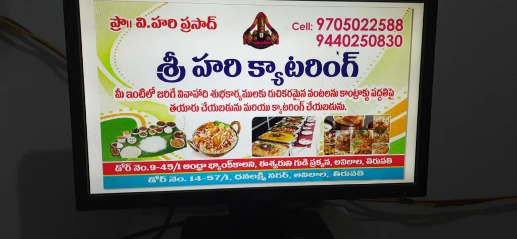 Sri Hari Caterers Tirupati