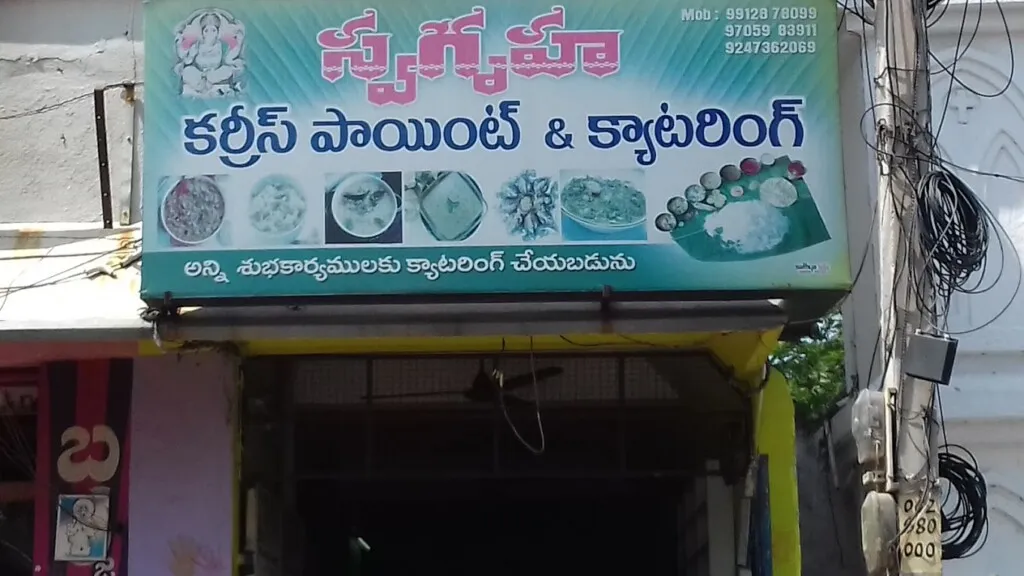 Swagruha Curry Point & Catering