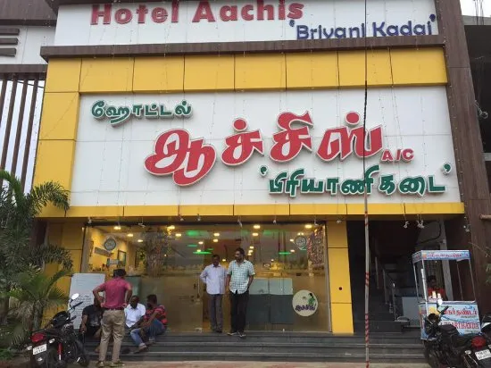 Aachis Briyani Kadai |Restaurant in Dindigul |Non-veg Restaurant in Dindigul |Best Biriyani in Dindigul