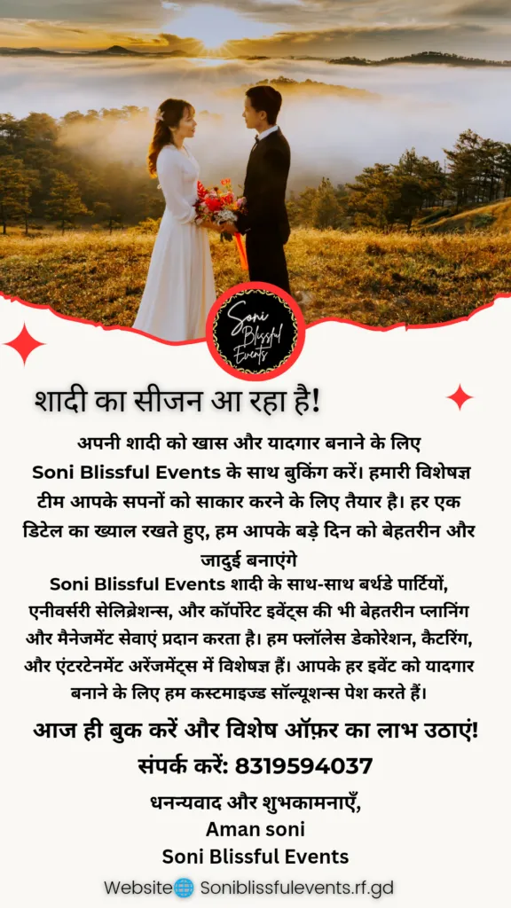 Soni blissful events
