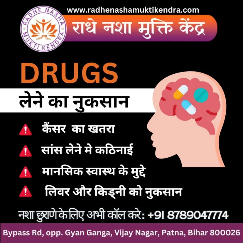 Radhe Nasha Mukti & Rehabilitation Center Patna | Best Nasha Mukti Kendra in Patna
