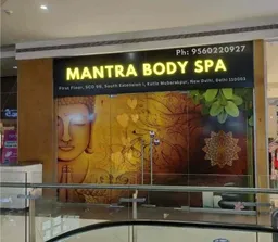 Mantra Body Spa - Kotla Mubarakpur