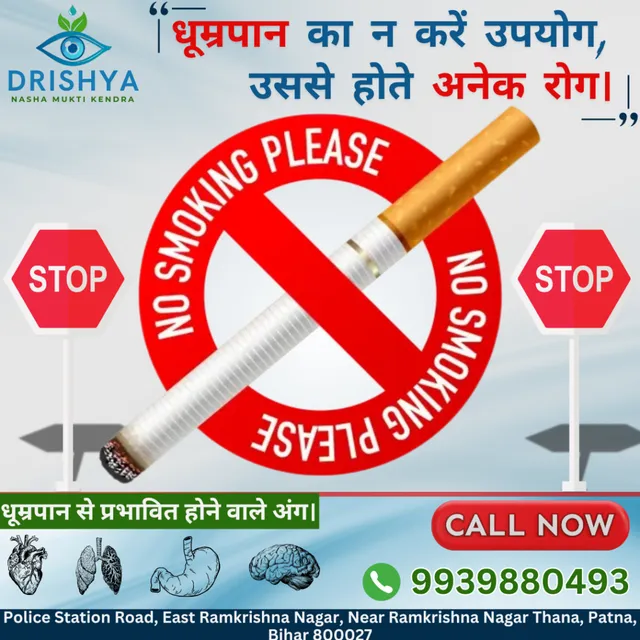 Drishya Nasha Mukti Kendra - 3