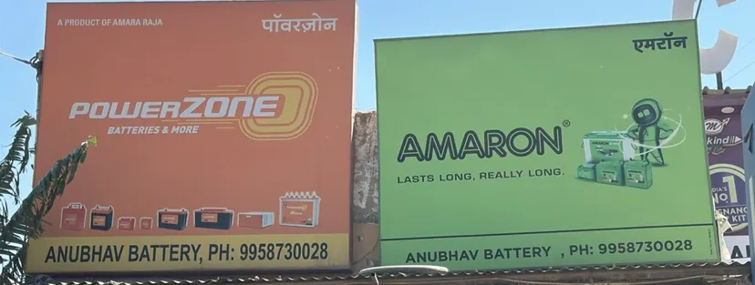 Anubhav Battery - 2