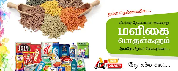 United Super Market
