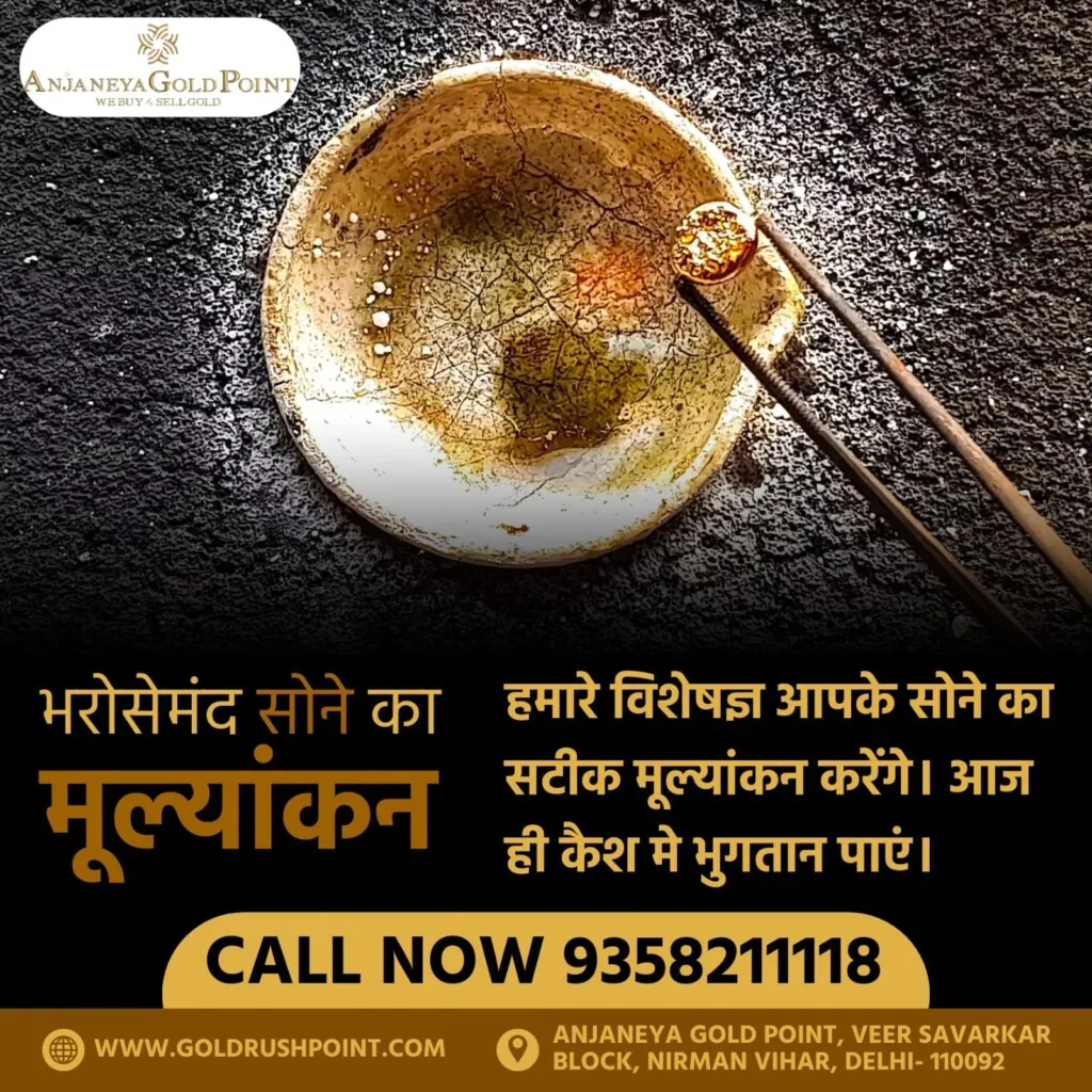 Anjaneya Gold point - We Buy Gold at Bullion rates