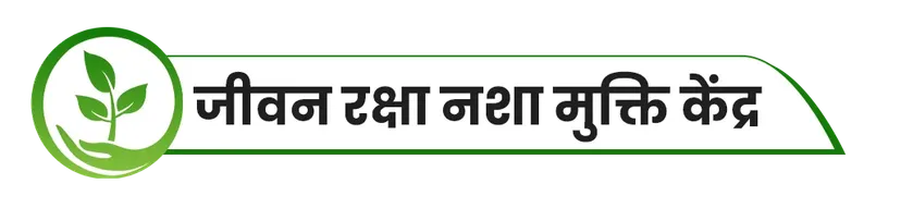 Jivan Raksha Nasha Mukti Kendra Varanasi U.P