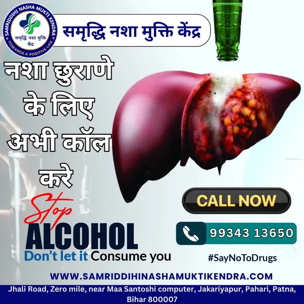 Samriddihi Nasha Mukti Kendra