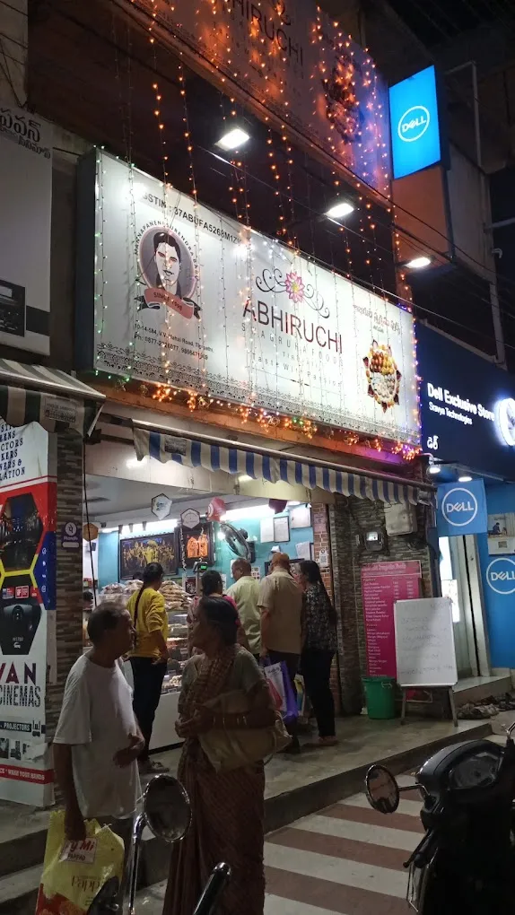 Abhiruchi Swagruha Foods Tirupati - 2