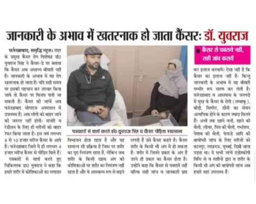 Dr. Yuvraj Singh - Oncologist in Kanpur