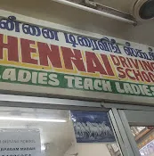 Chennai Driving School - 2