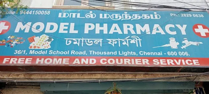 Model Pharmacy