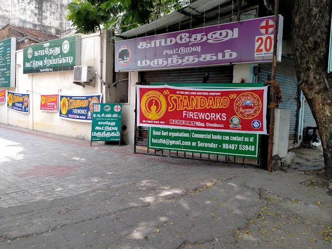TUCS Kamadhenu Cooperative Pharmacy - 2