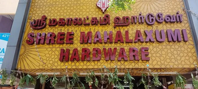 Shree Mahalaxumi Hardware