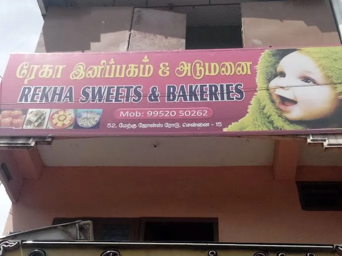 New Rekha Sweets And Bakeries