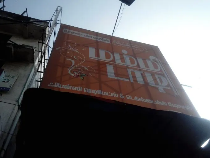 Mummy Dady Readymade Textile Showroom