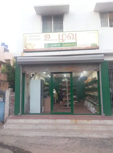 Uzhavu Organic