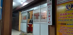 Safa Clinic - 3