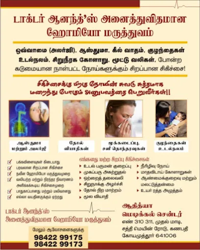 Dr. Anand's Multispeciality Homeo Clinic - 2