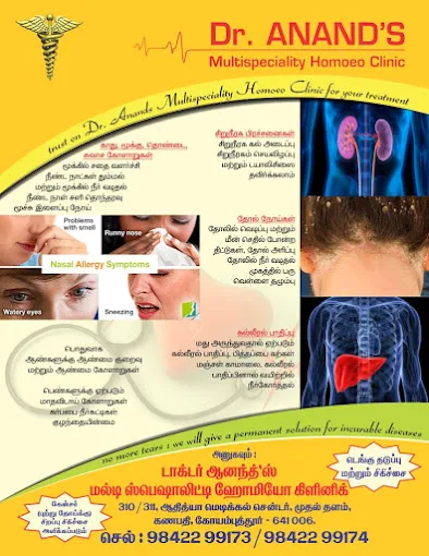 Dr. Anand's Multispeciality Homeo Clinic - 5