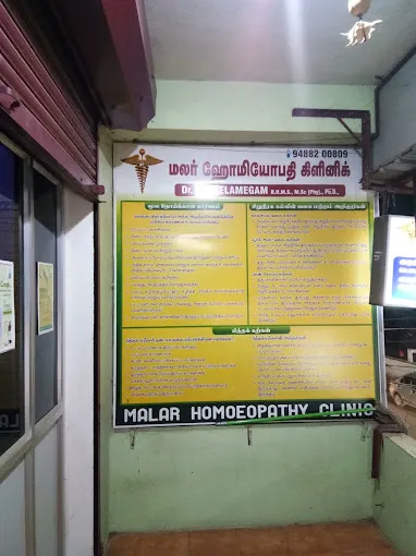 Malar Homoeopathy Clinic - 2