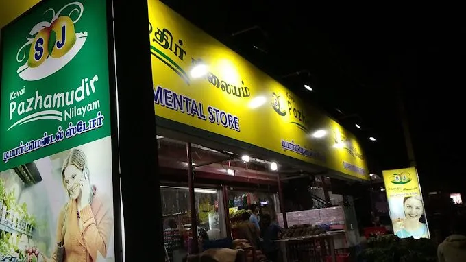 Kovai Pazhamudir Nilayam Departmental store