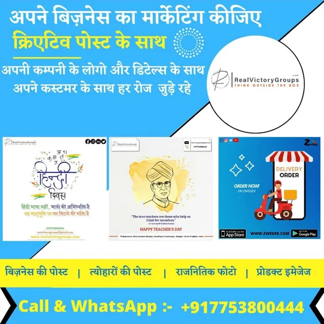 Real Victory Groups - 3