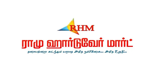 Ramu Hardware Mart - 5