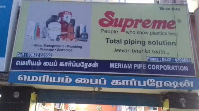 Meriam Pipe Corporation
