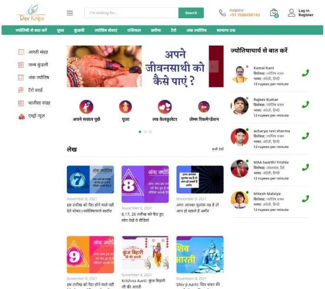 Deep Prakash Goyal Wordpress Developer - 4