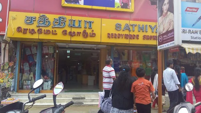 Sathiya Readymade Showroom