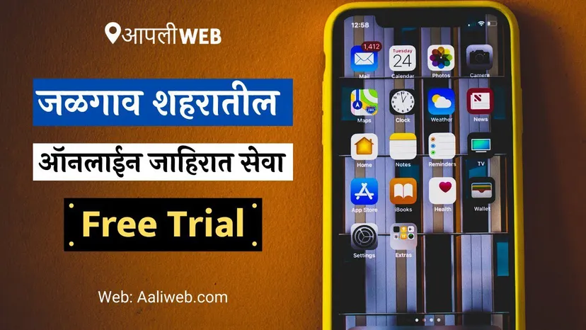 Aapliweb Digital Marketing Services