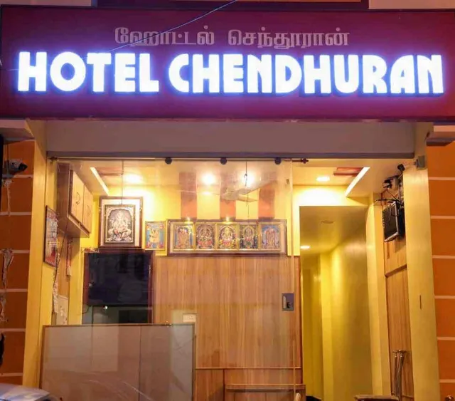 Hotel chendhuran - 2